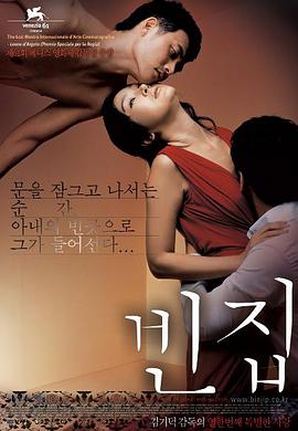 韩国电影《空房间》在线观看